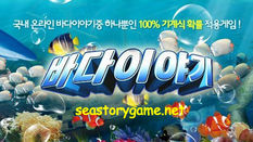 바다이야기 시즌2 슬롯 머신 게임 전체이용가 분류 - 바다신2