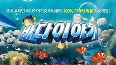 바다이야기