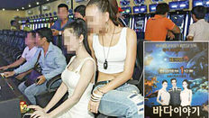 릴게임 '바다이야기' 베트남 게임장 사례와 해외 확산