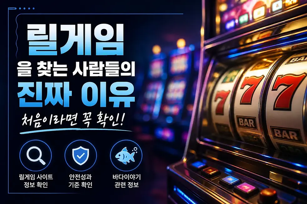 릴게임