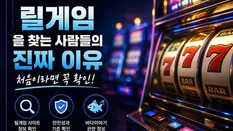 릴게임 정보