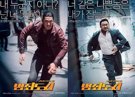 범죄도시 포스터
